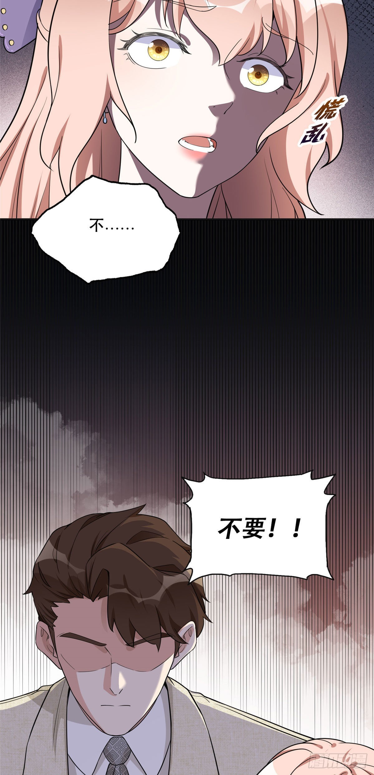 50 乞求：原谅我吧！15