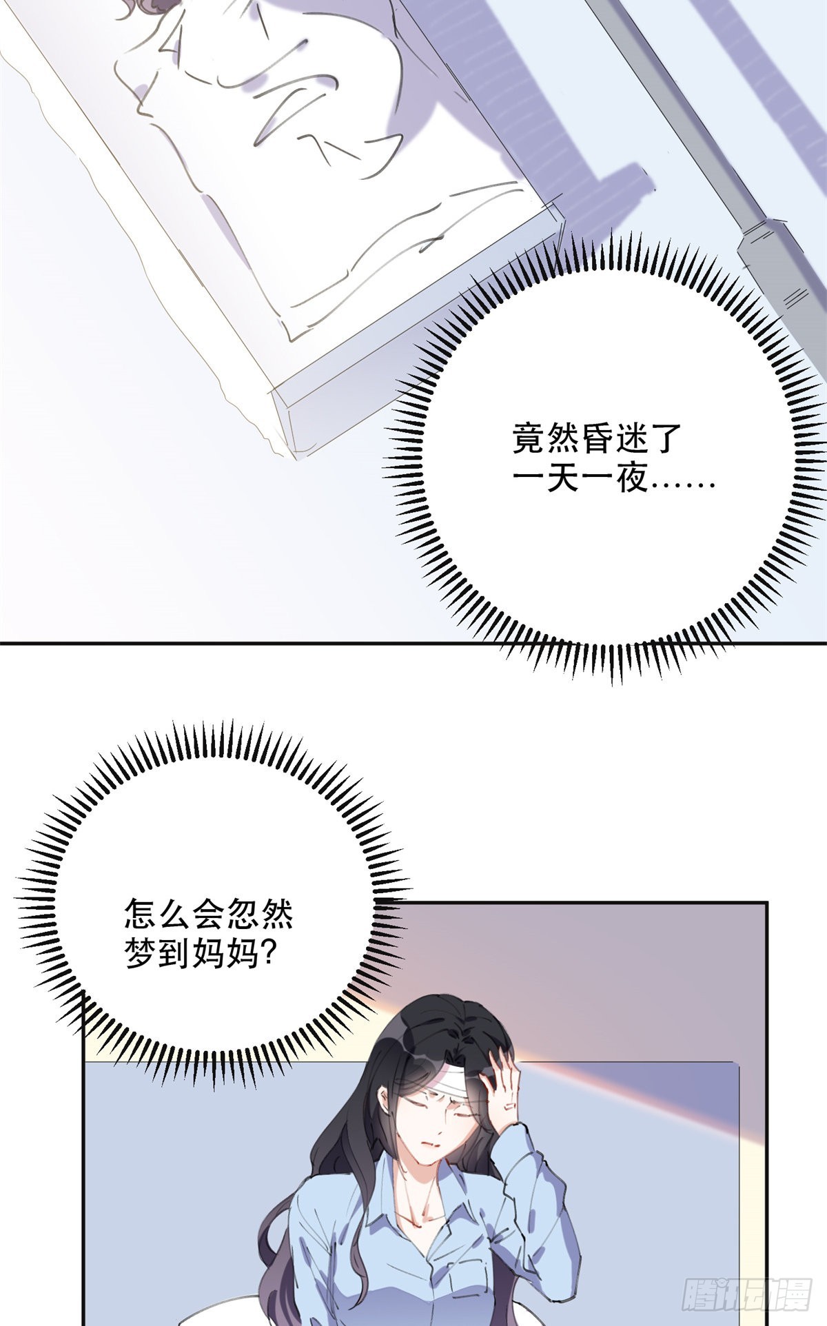 40 夏星河的梦22