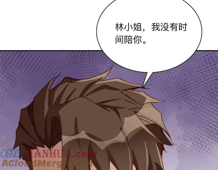 102 让夏星河道歉！24