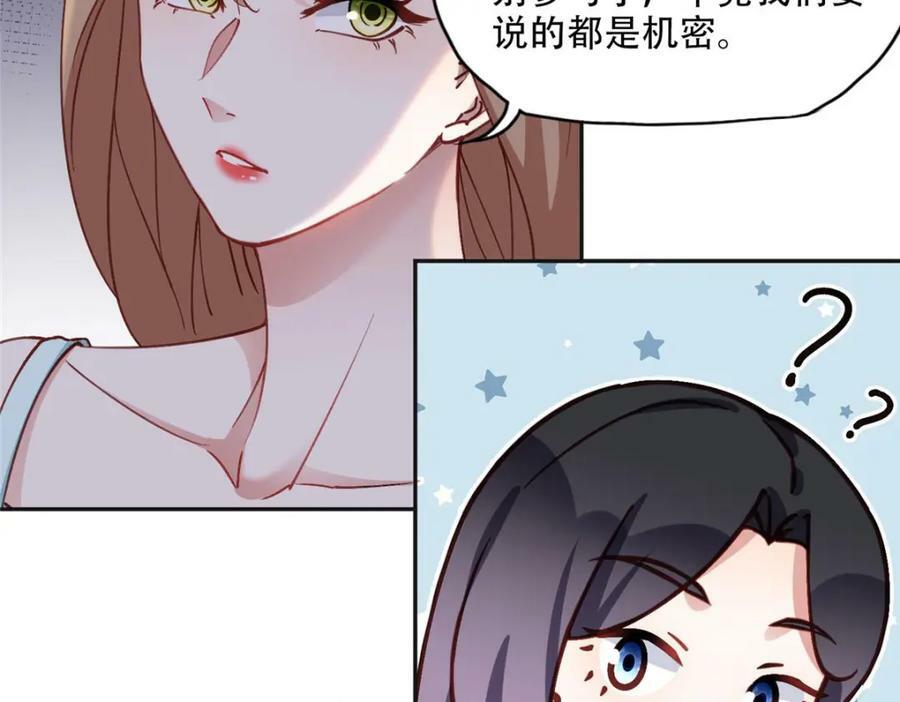 101 我一定能征服你！56