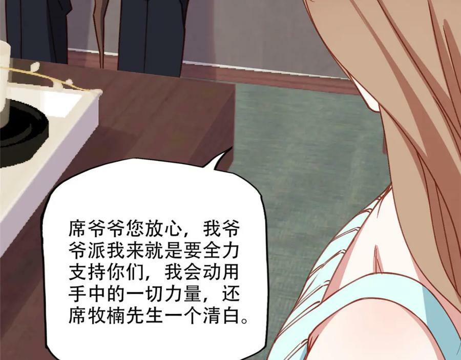 102 让夏星河道歉！14