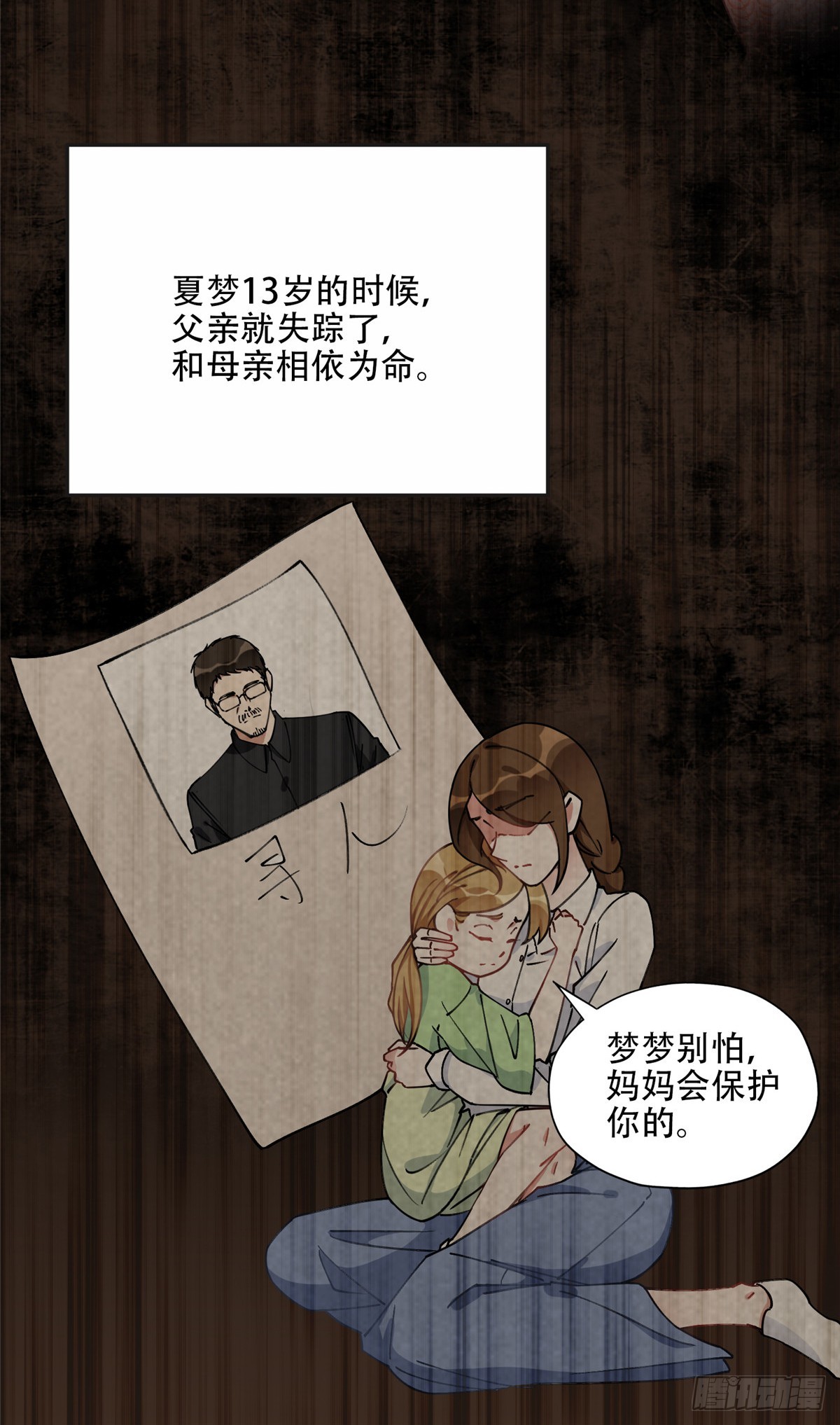 81 叶深的目的19