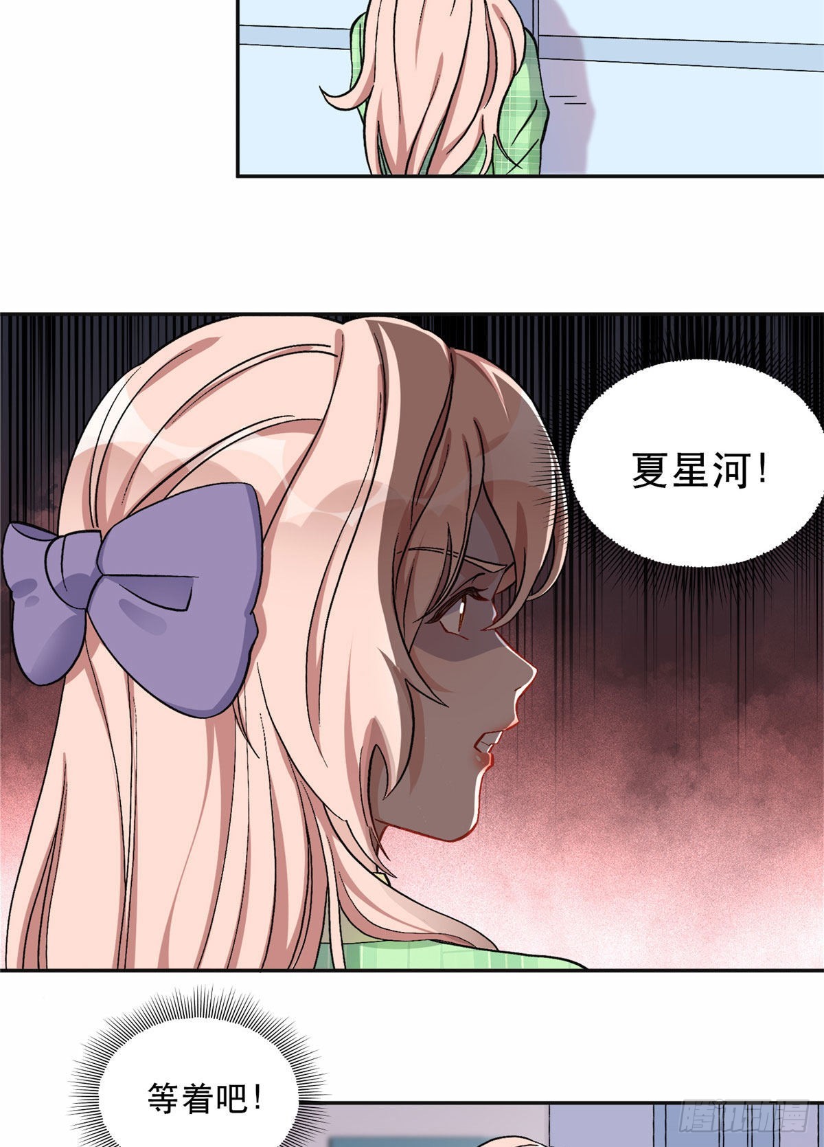 41 去找夏无双15