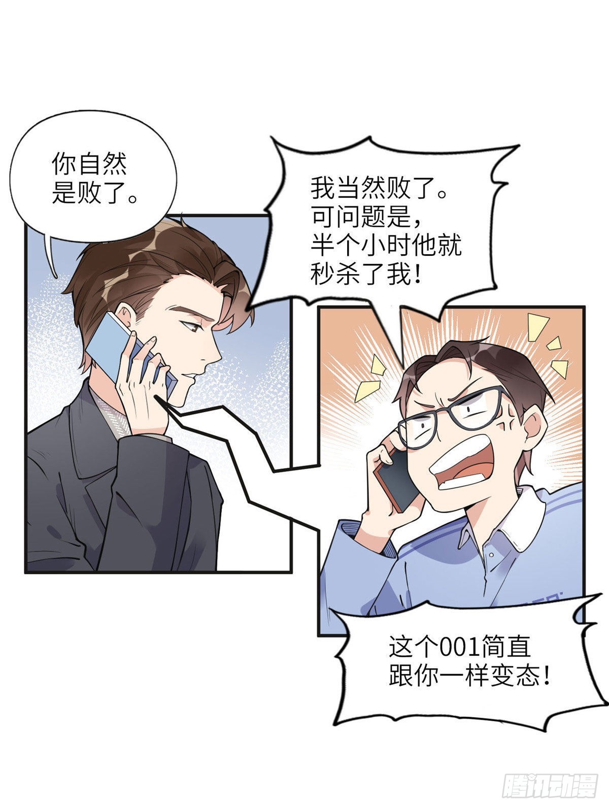 8 001是谁？33