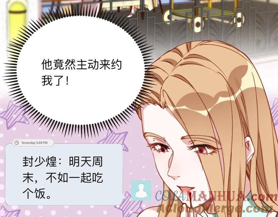 110 把夏星河扫地出门3
