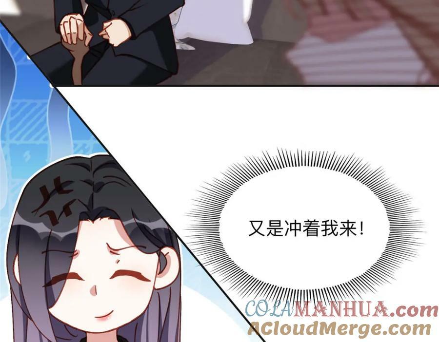102 让夏星河道歉！54