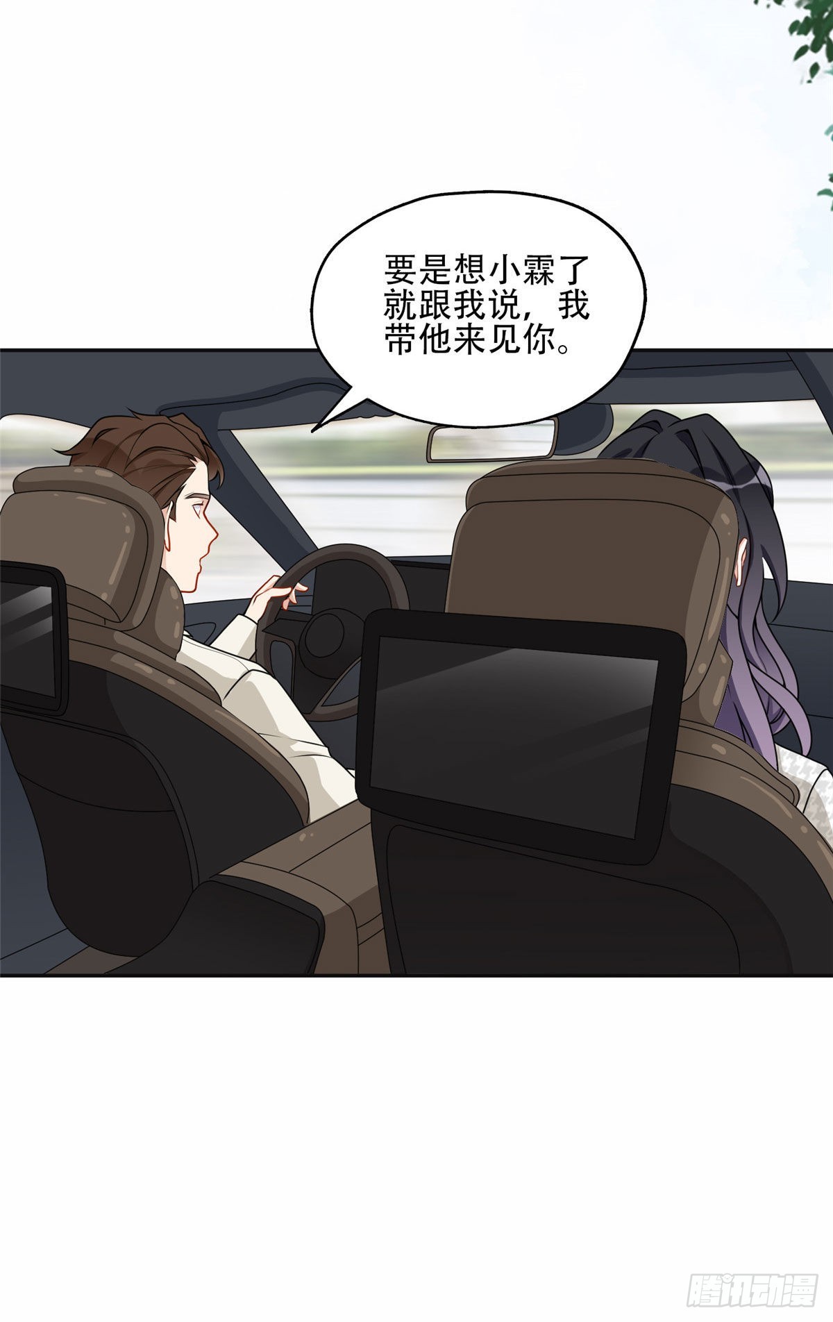 54 害羞了17
