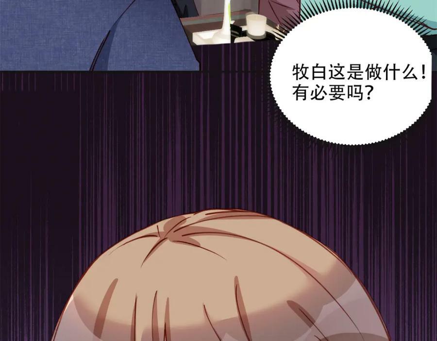 103 抓捕席牧白7