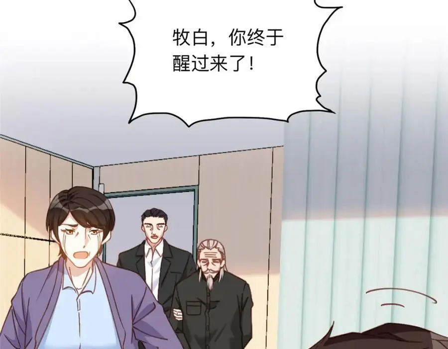 128 席牧白醒来11
