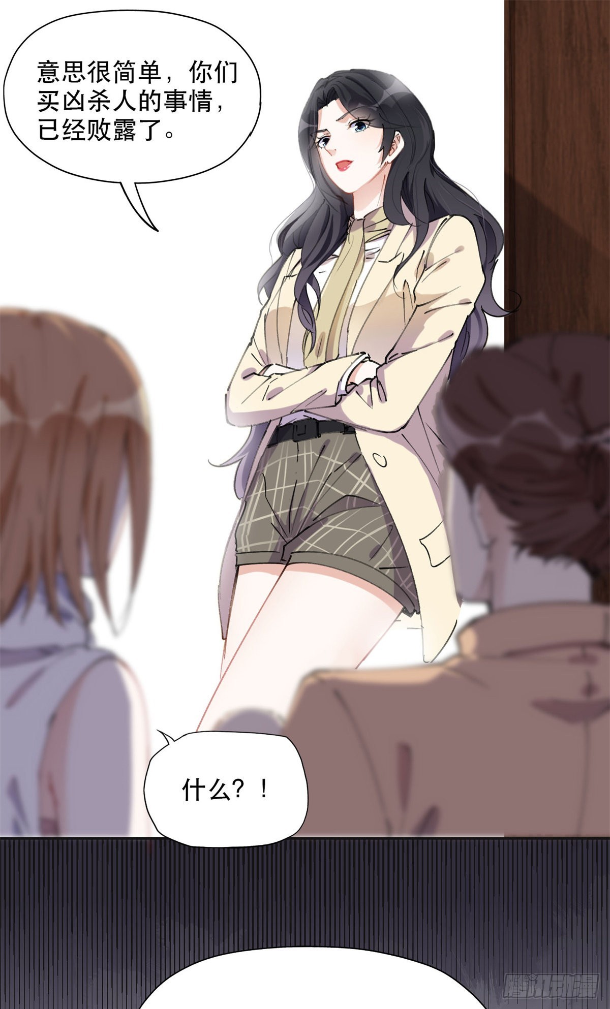 37 吴蓉的计划15