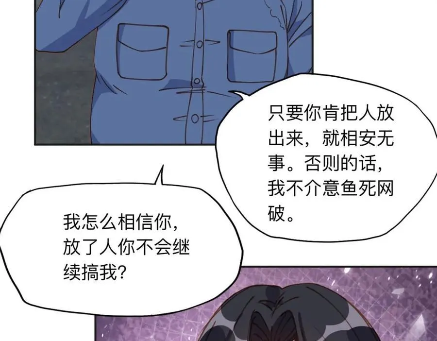 141 可恶的女人69