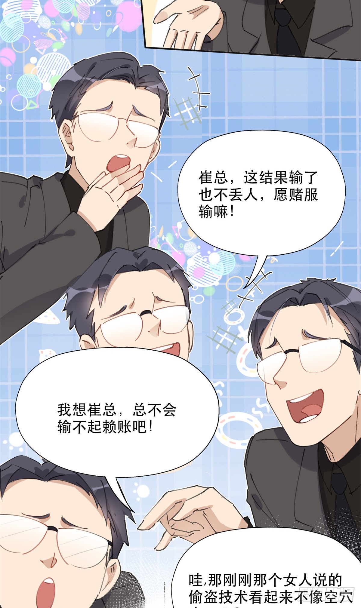 33 我败了！6