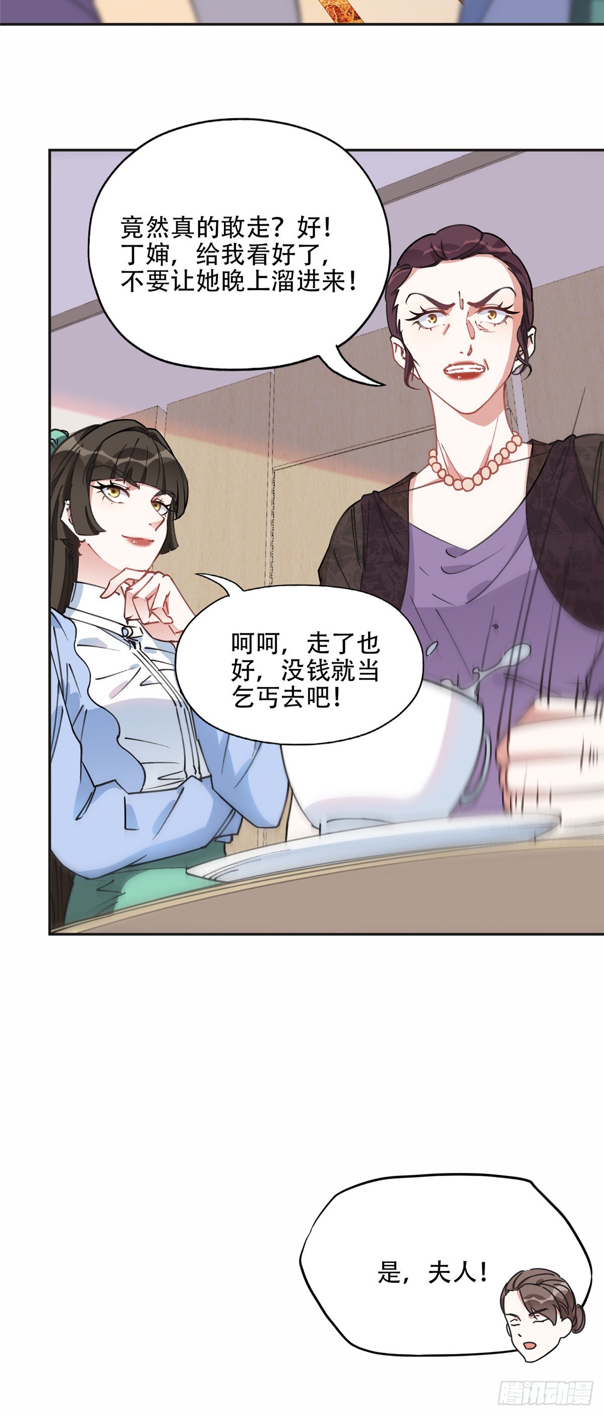 81 叶深的目的3