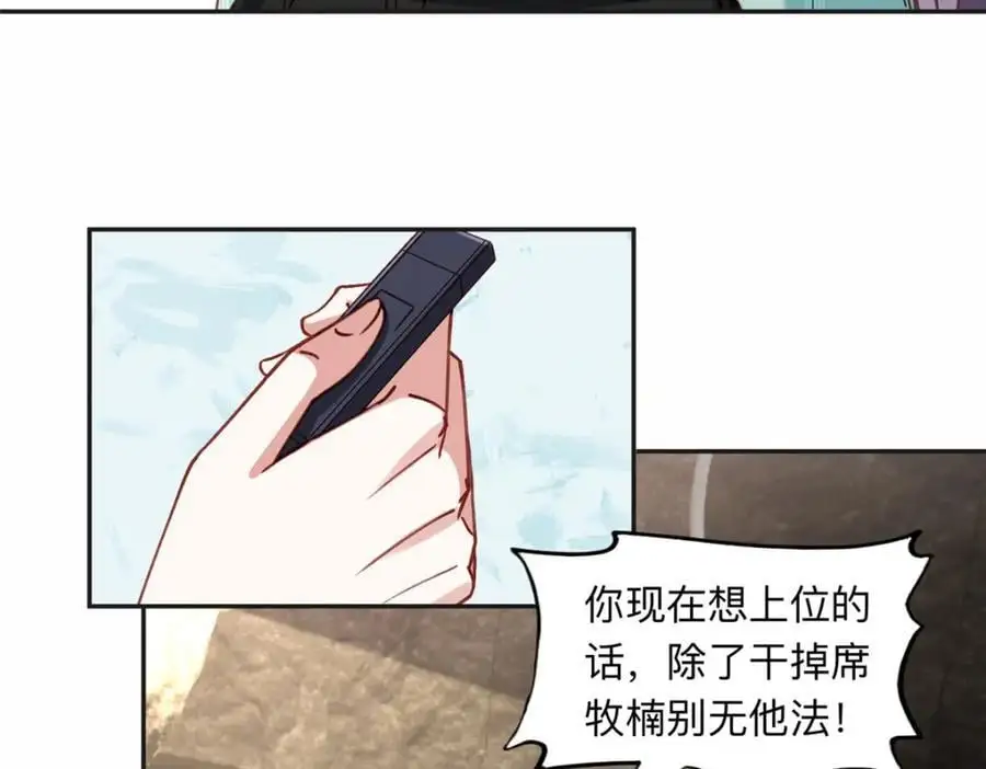 117 被封少煌出卖43