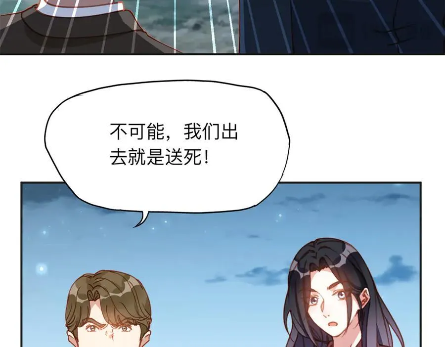 143 夏星河你还不出来？16