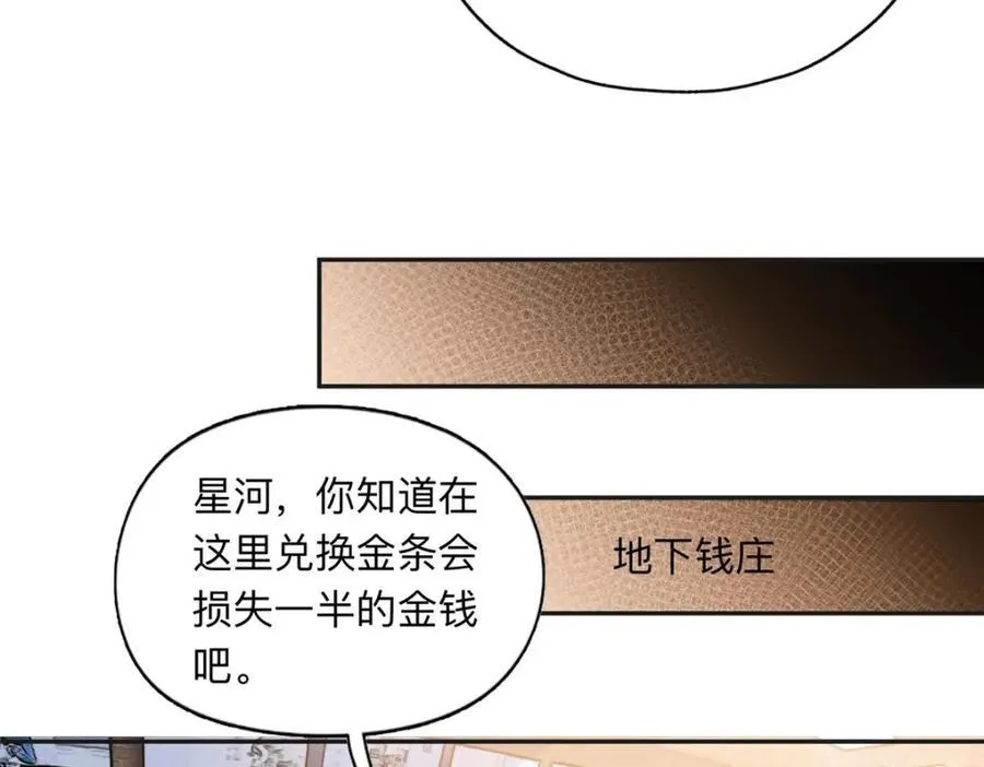 138 地下钱庄56