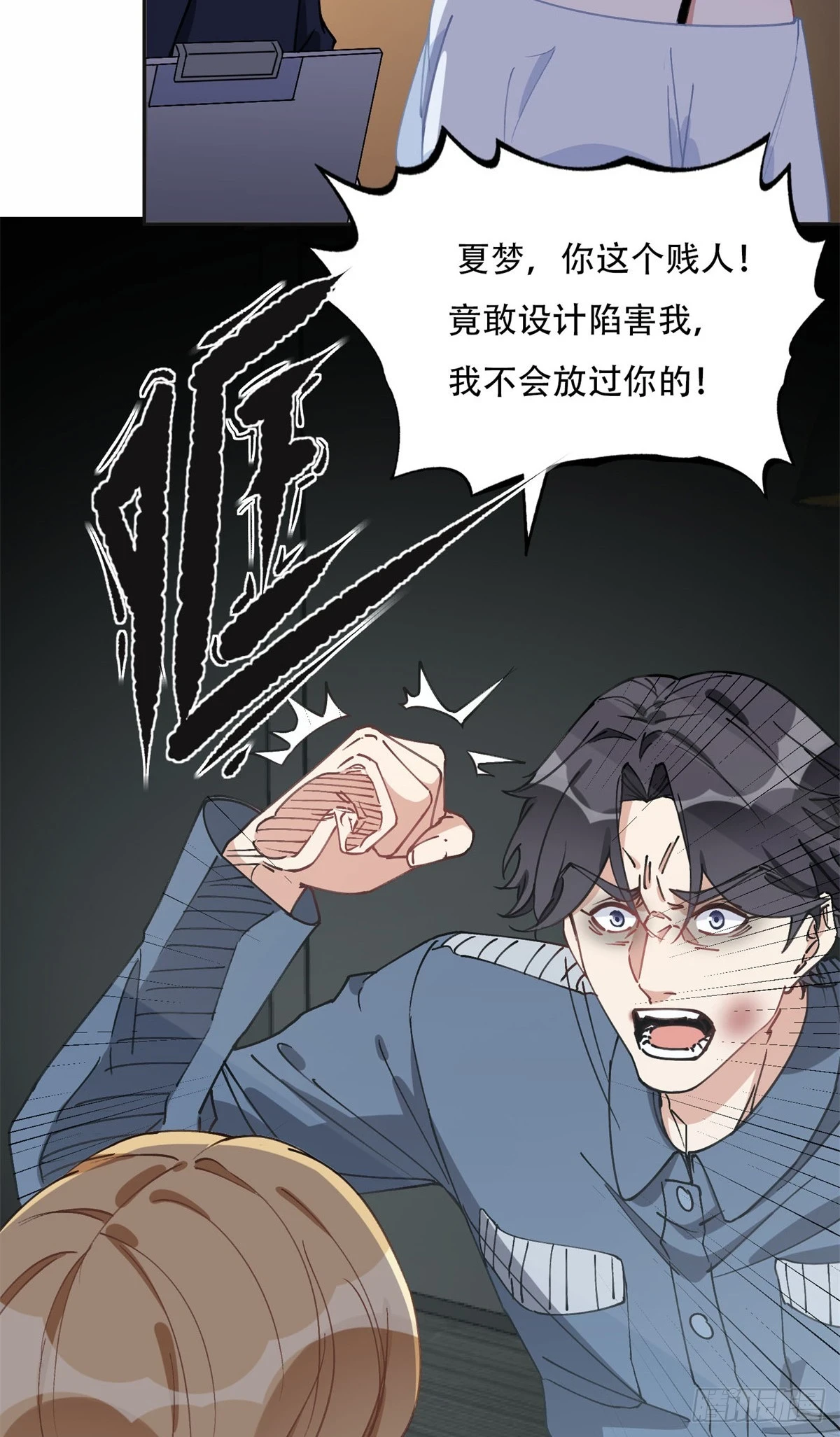 93 世界末日？！3