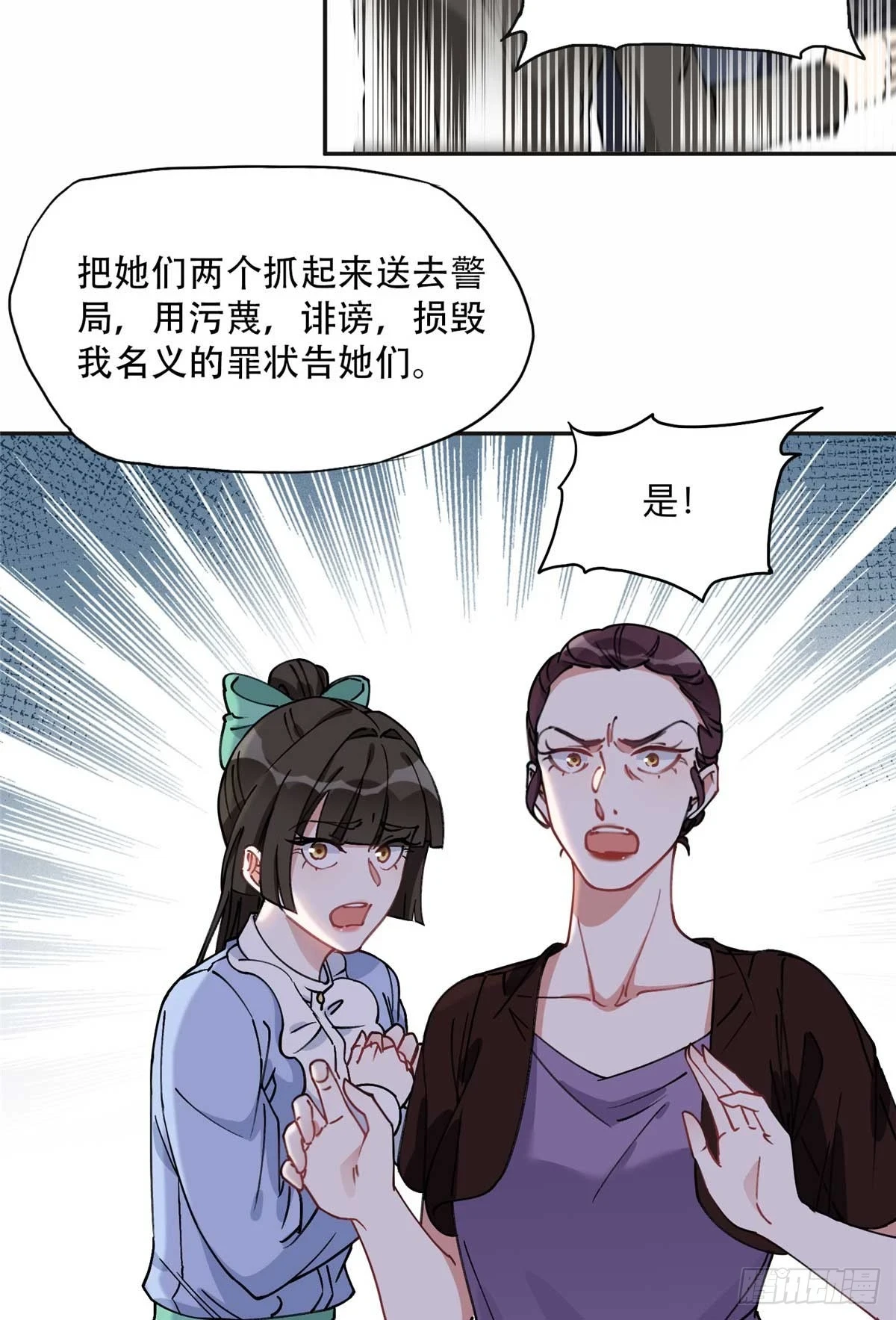92 叶深被抓20