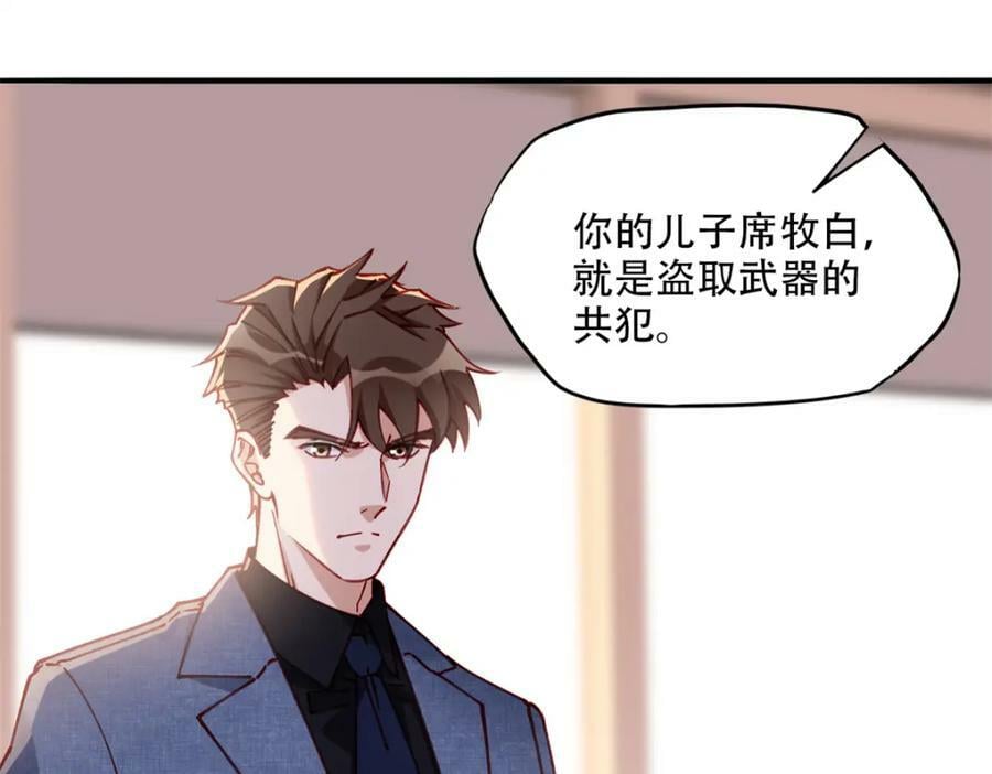 103 抓捕席牧白50