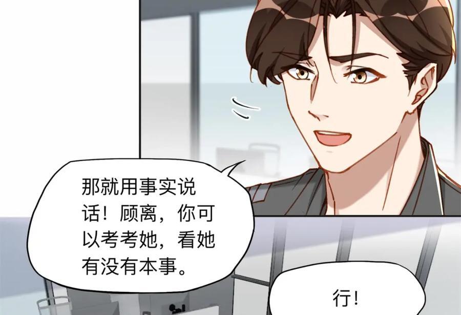 108 夏星河是菜鸟？35