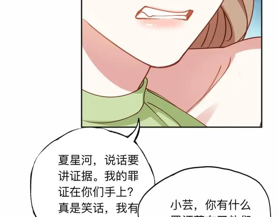 117 被封少煌出卖37