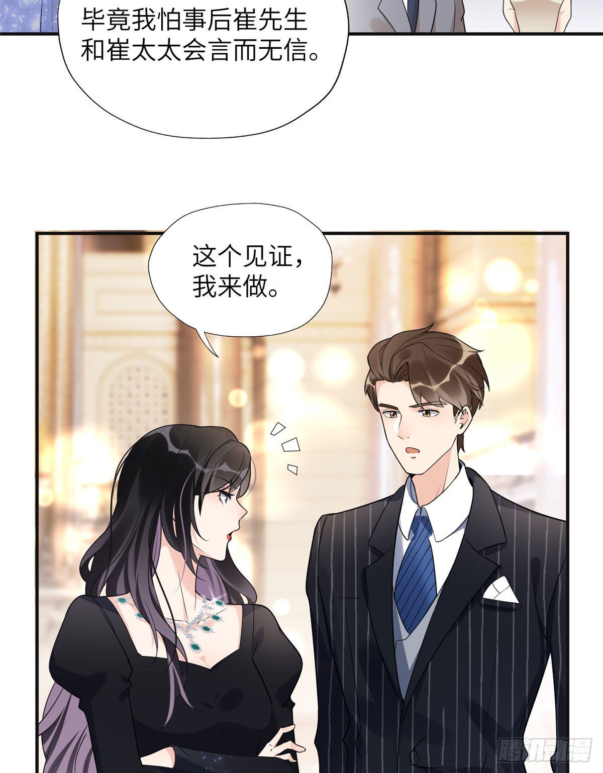 21 拿出证据19