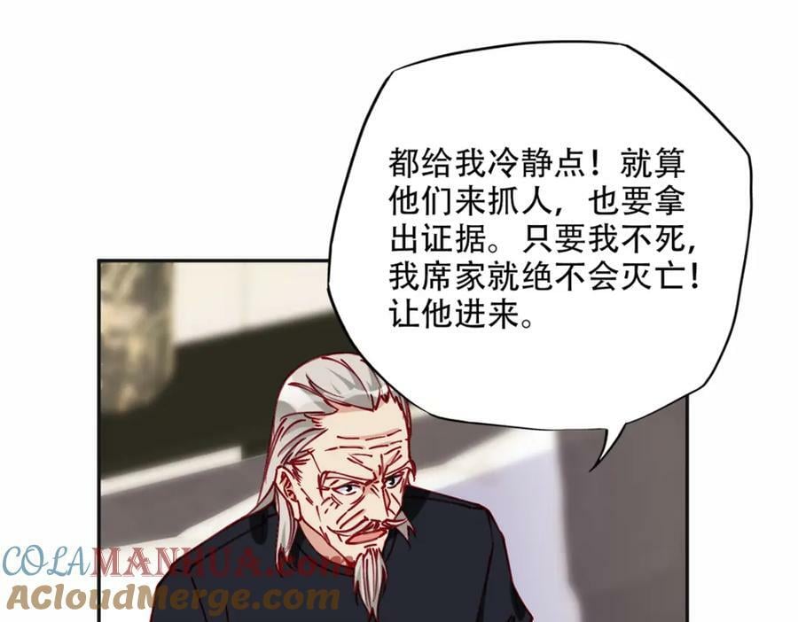 103 抓捕席牧白33