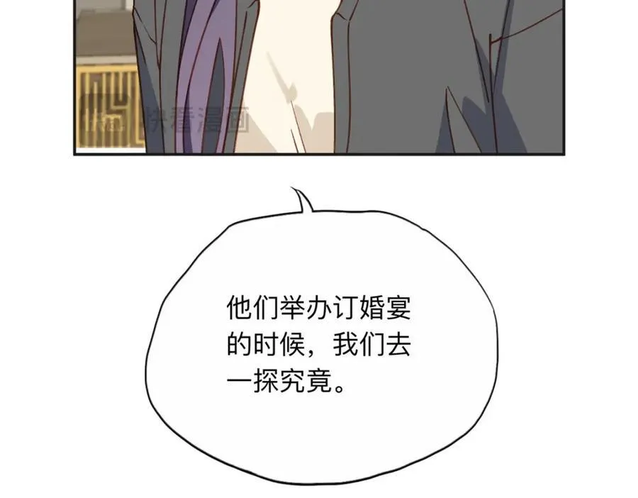 133 订婚宴32