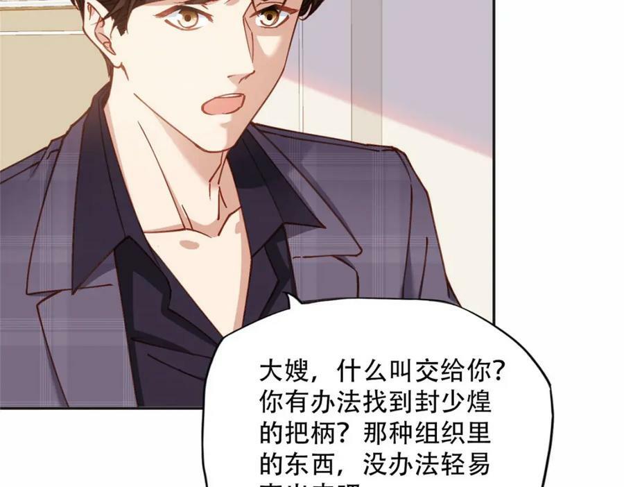 106 主谋是谁？71