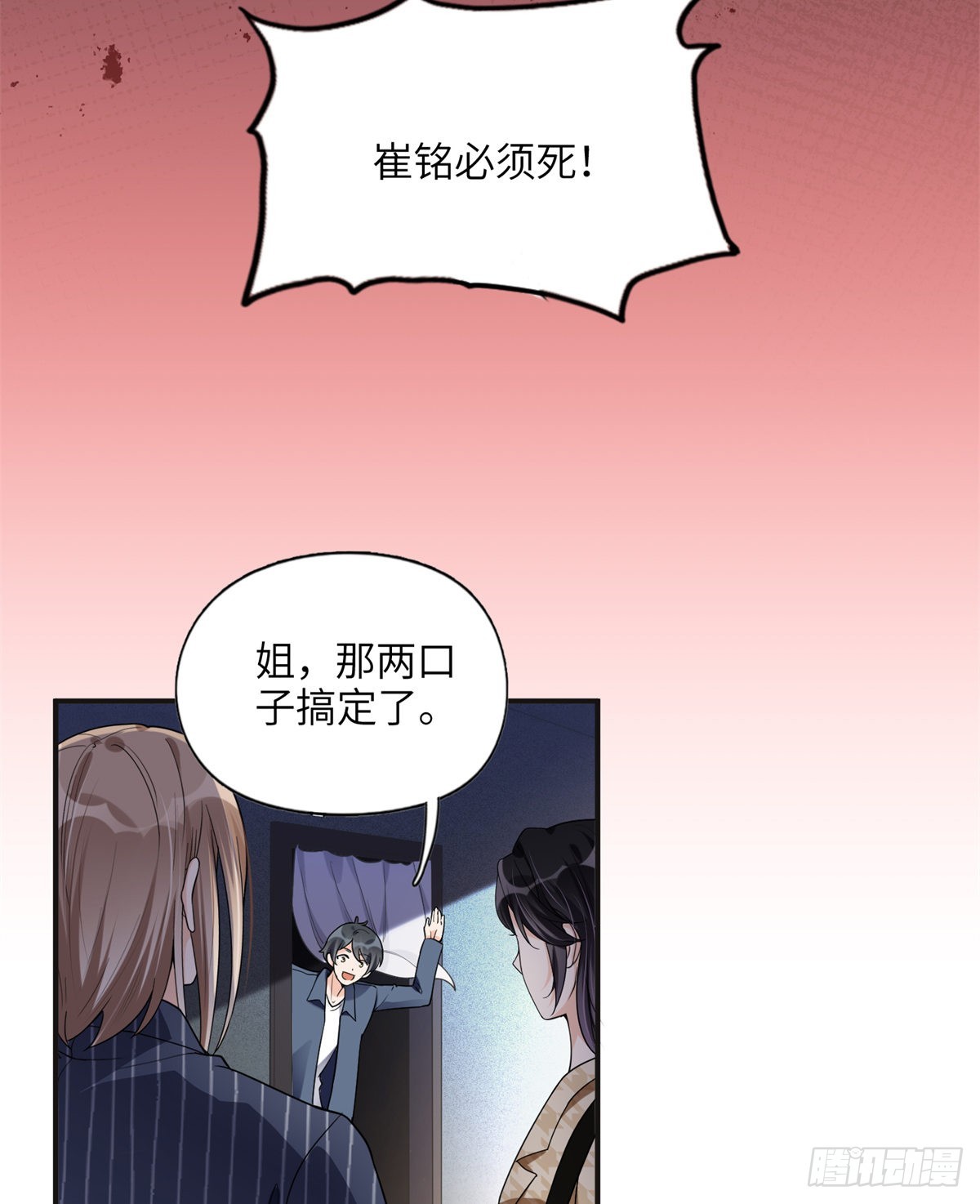 24 杀了崔铭40