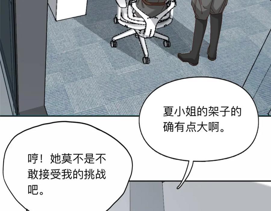 113 和夏星河比试11