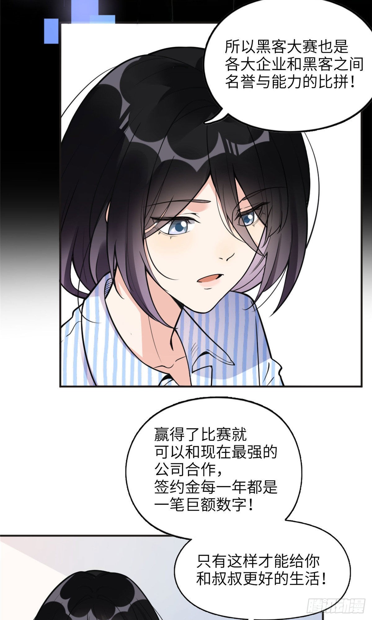 6 黑科大赛31