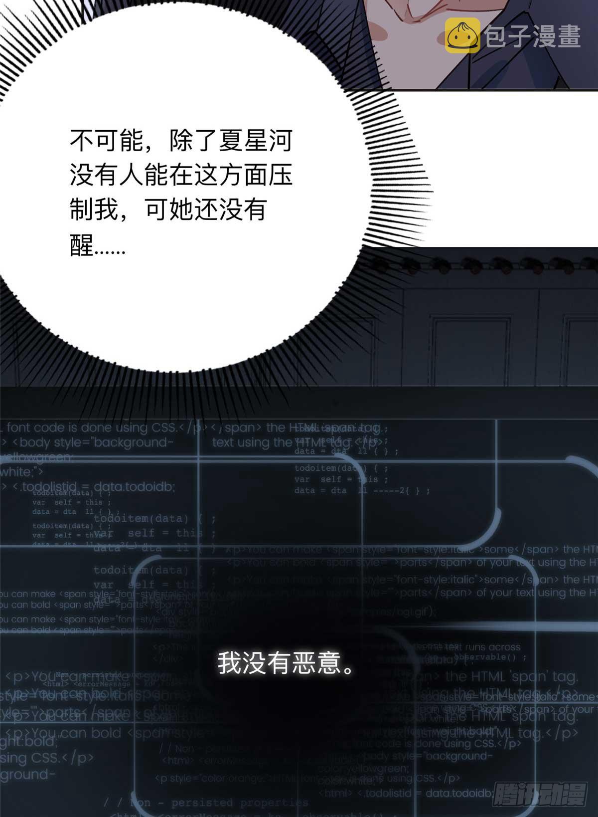 83 谁是夏星河？6