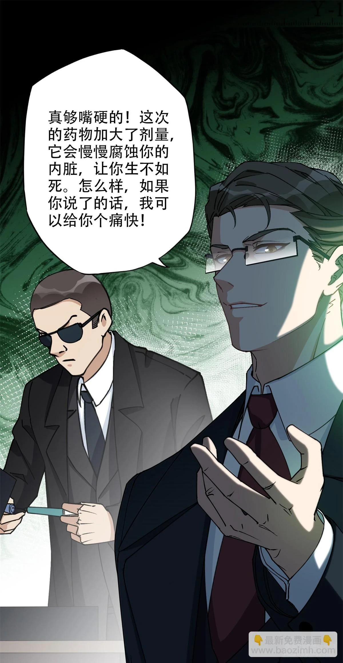 95 我不会放过你！24