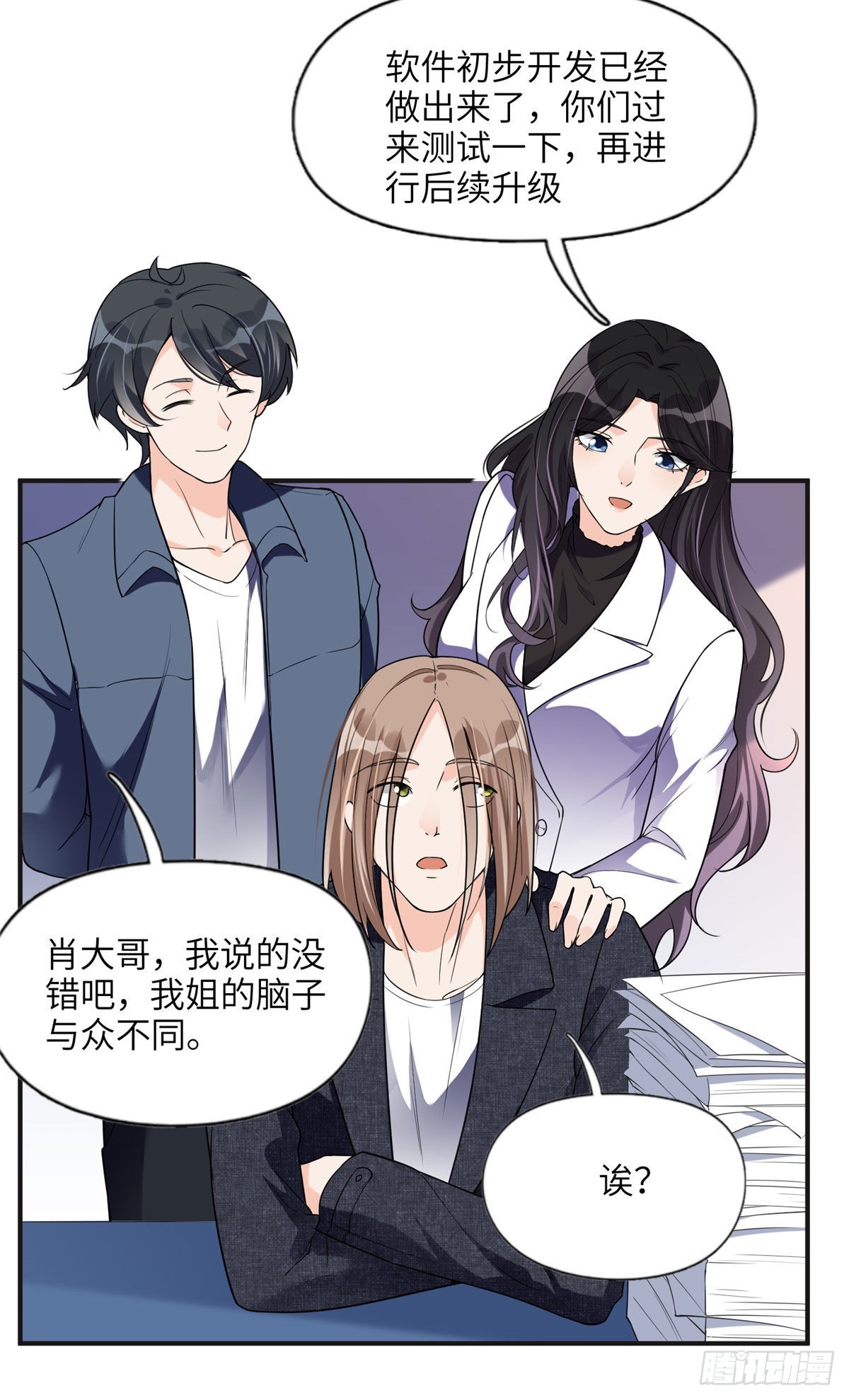 25 你姐是外星人吗？28