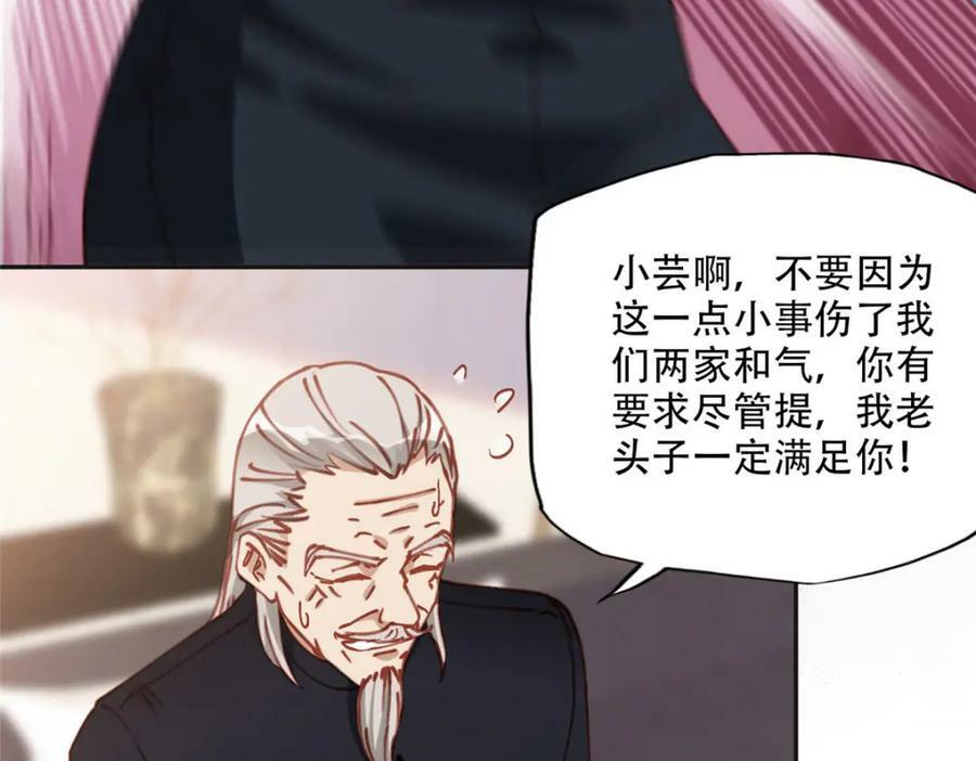 102 让夏星河道歉！62