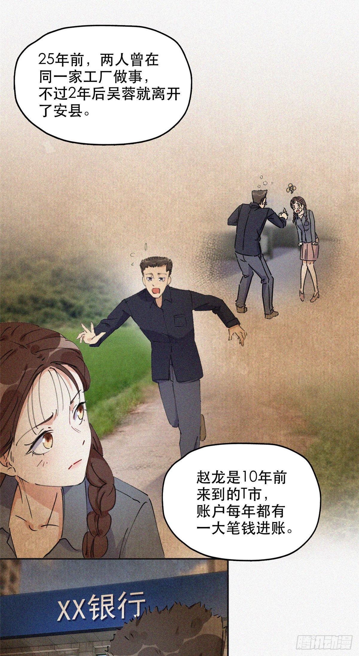 36 崔铭的绿帽子18