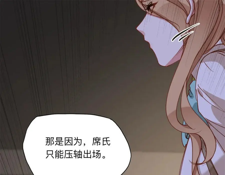 122 夏星河，你别放肆!40