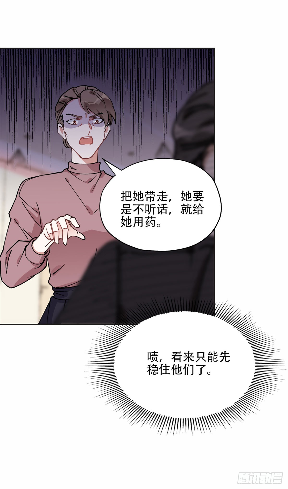 79 第四份礼物31