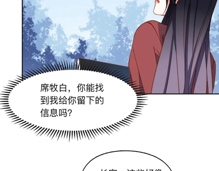 142 那个人是席牧白吗？74