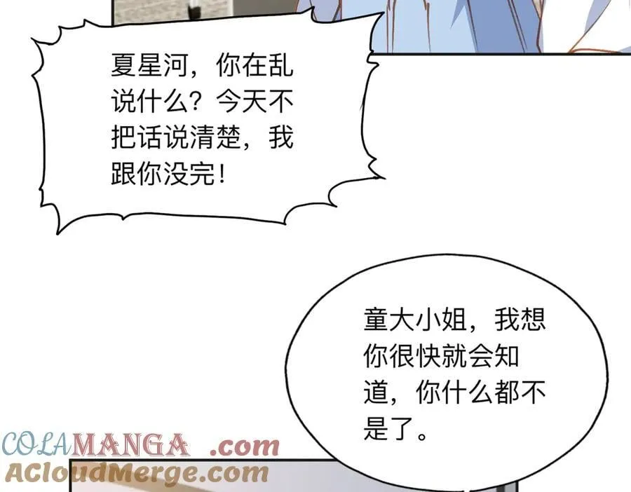 148 林家的阴谋已经暴露75