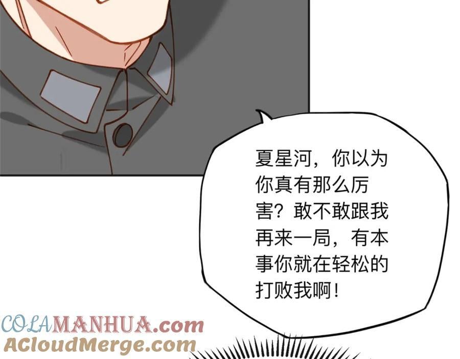 114 收拾找死的人18