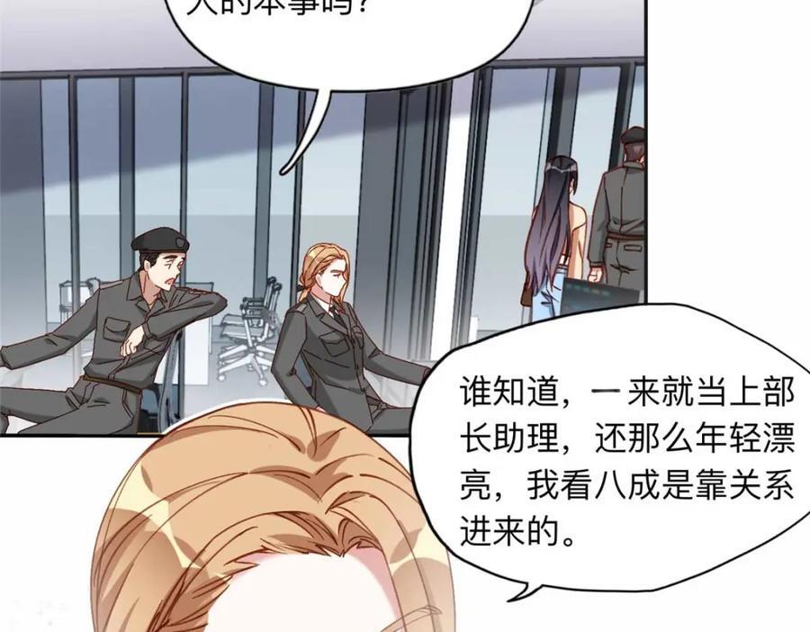 109 她真有这本事？70
