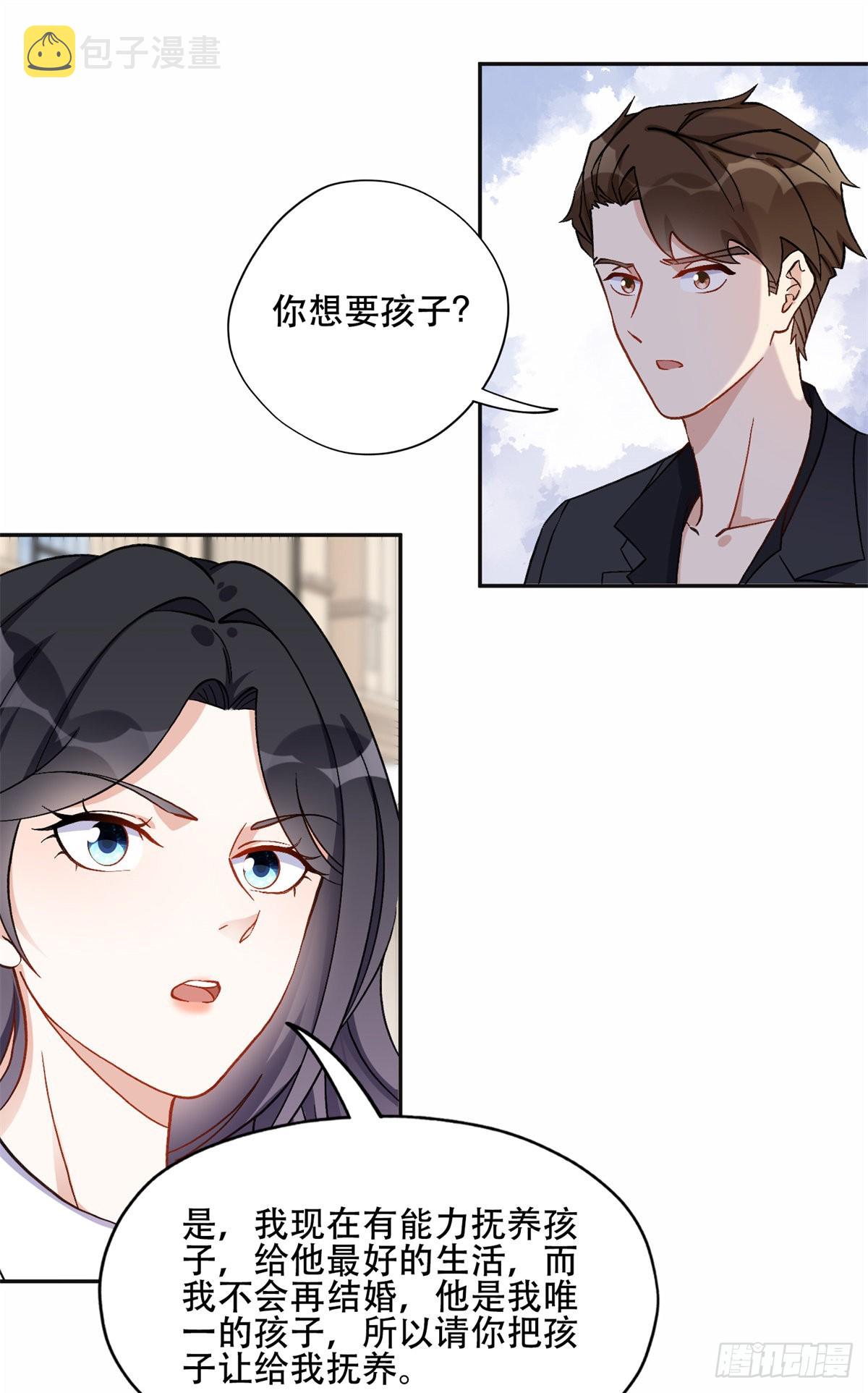 43 你不爱我18