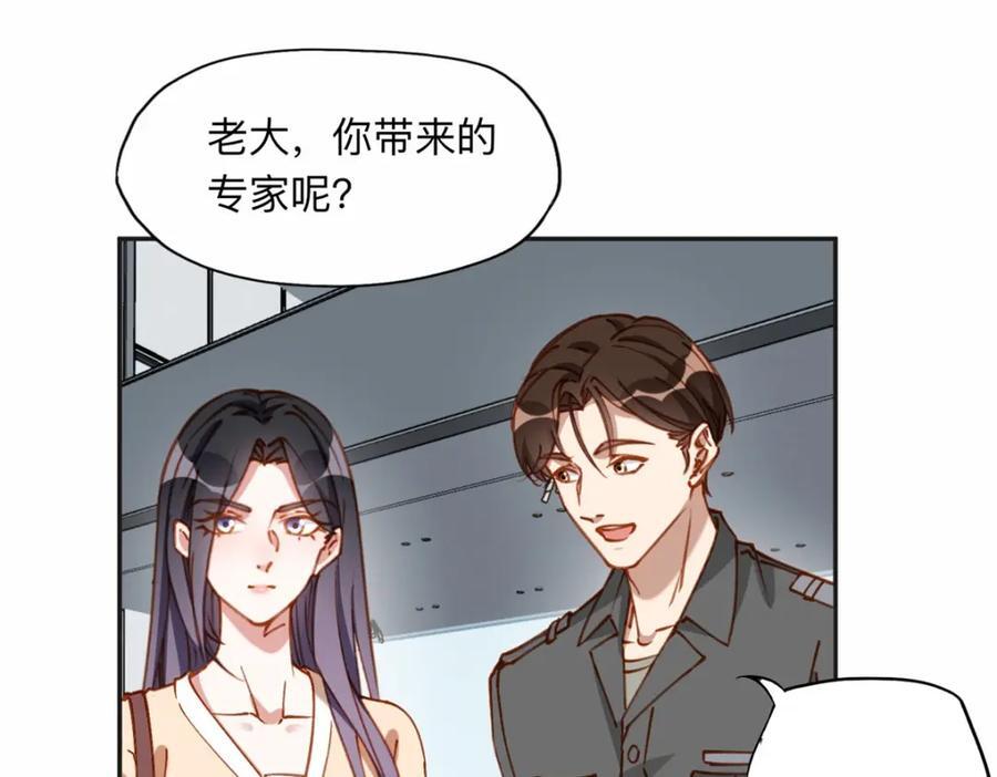 108 夏星河是菜鸟？20