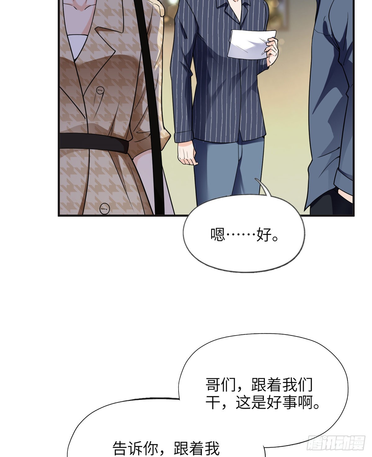 24 杀了崔铭42