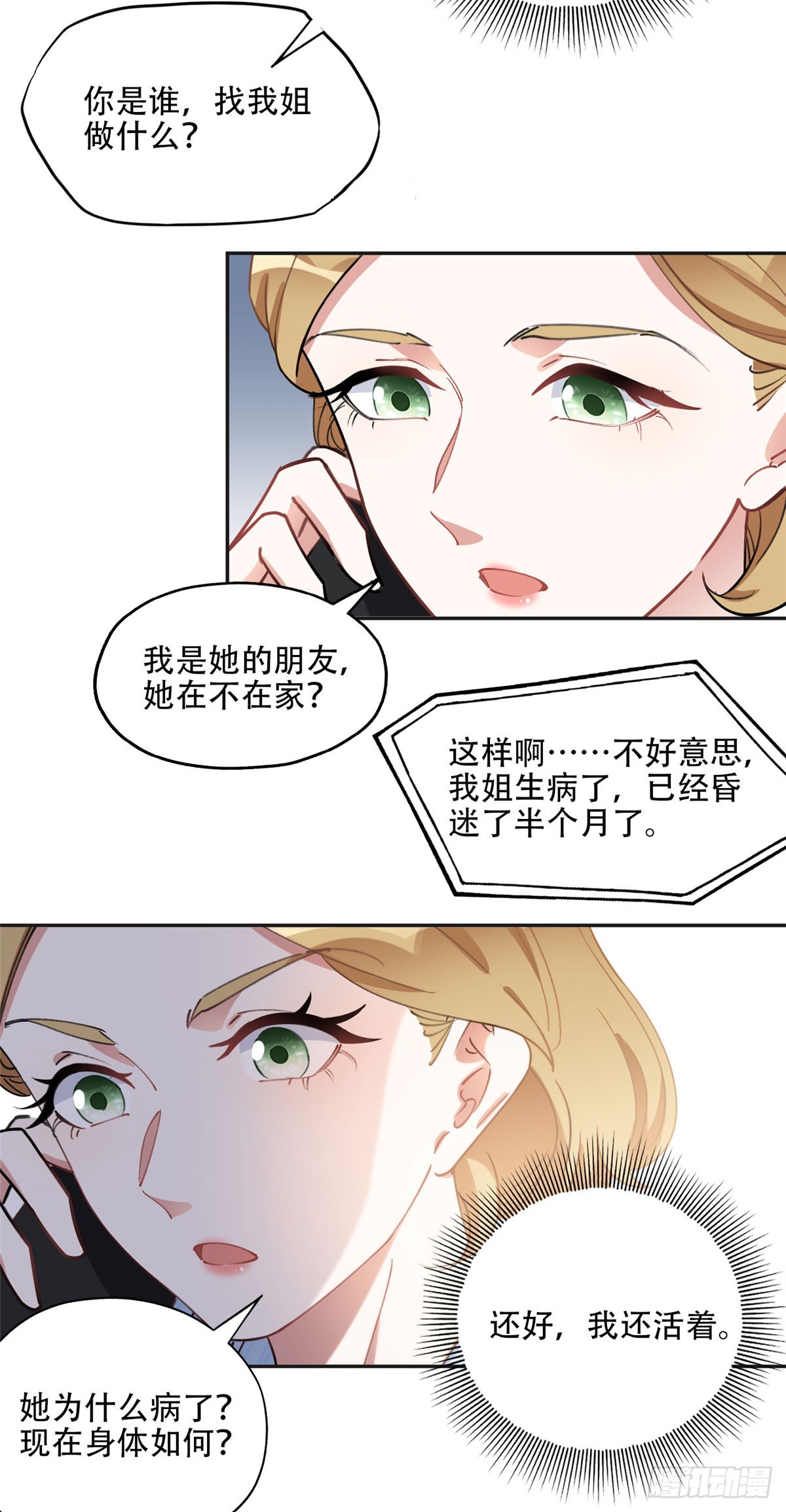 80 我是夏梦？14