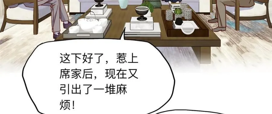 132 举办最盛大的婚礼46