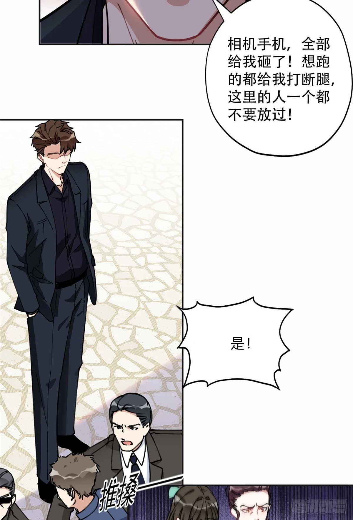 92 叶深被抓18