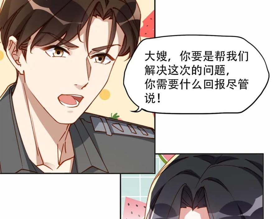 108 夏星河是菜鸟？11